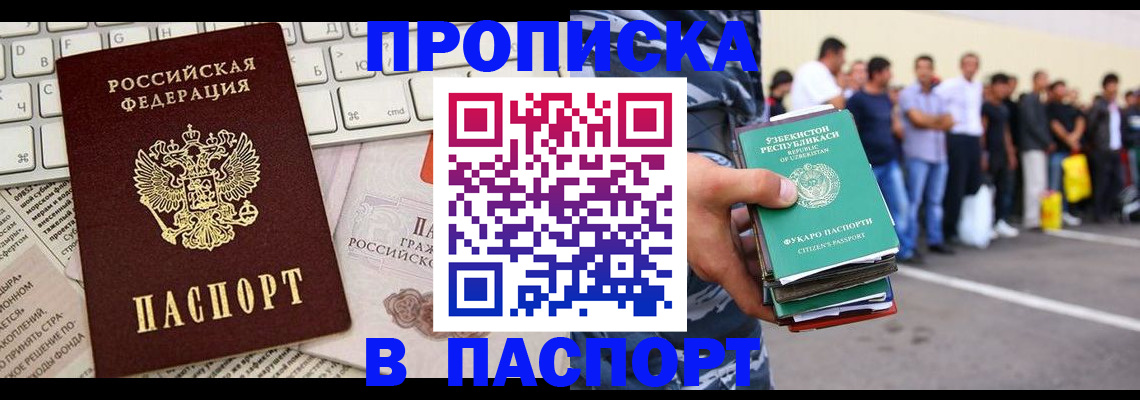 прописка в квартире в Лодейном Поле