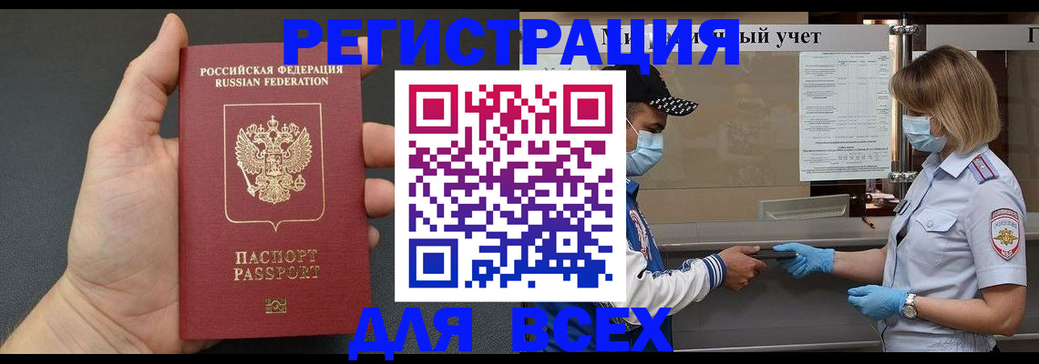 миграционный учет в Лодейном Поле