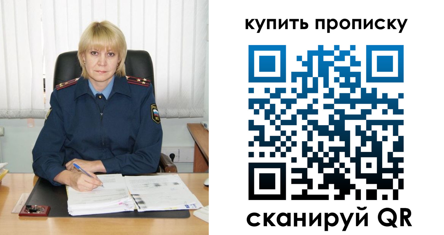 купить прописку в Лодейном Поле