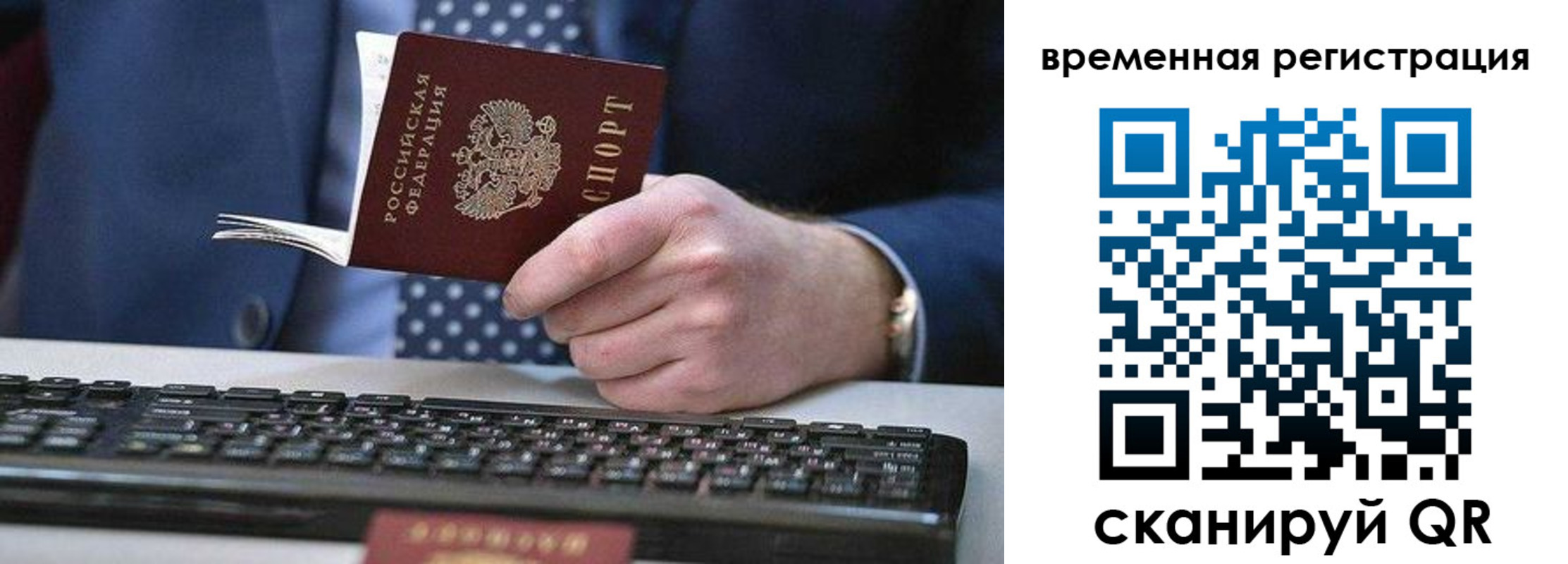 прописка иностранных граждан в Лодейном Поле
