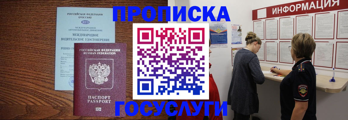 временная регистрация гарантия в Лодейном Поле