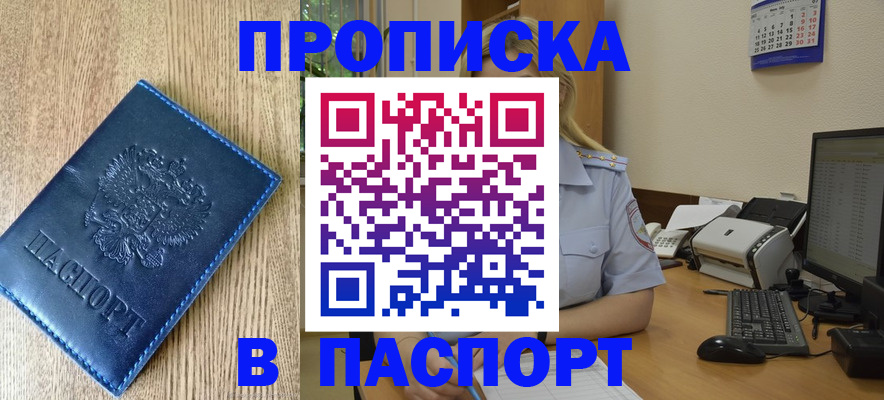 временная регистрация в Лодейном Поле