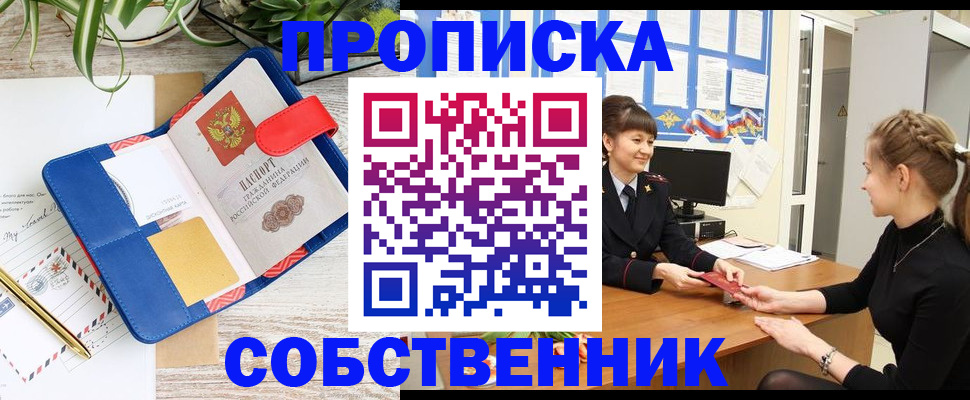 прописка ребенка в Лодейном Поле